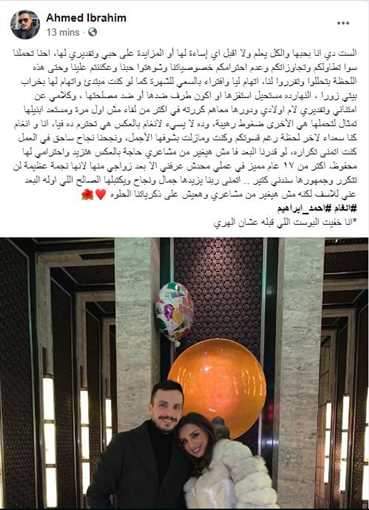 قال إبراهيم في منشور له