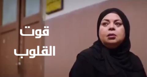 مسلسل قوت القلوب رقم واحد على الشاشة
