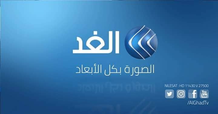قناة “الغد” الإماراتية التي تنطلق من القاهرة