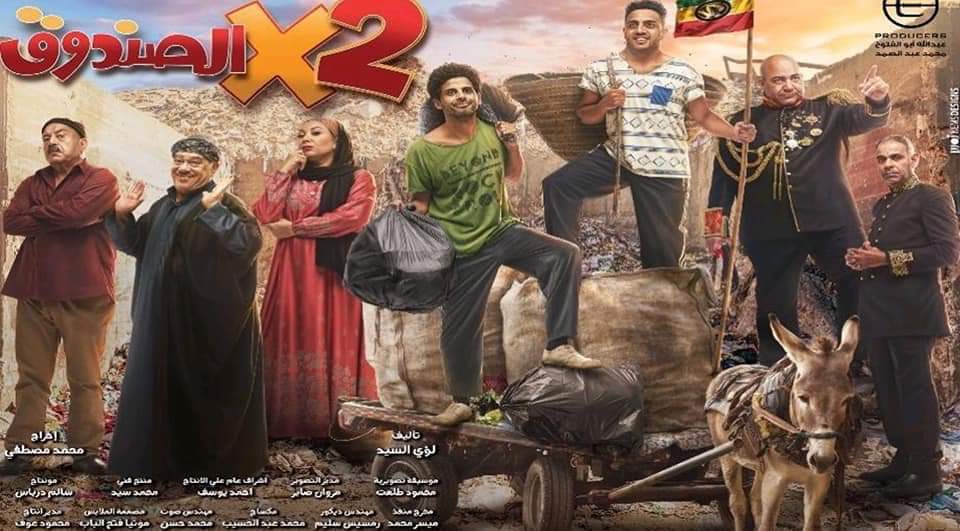 "2 في الصندوق" أول بطولة تليفزيونية لـ حمدي الميرغني و"أس أس" على "MBC مصر" في رمضان