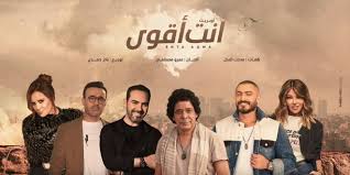 د مدحت العدل عن أوبريت " إنت الاقوى "
