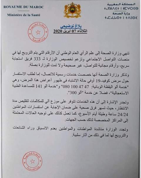 بلاغ توضيحي