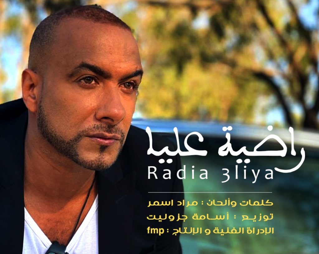 عاشق الخيل مراد أسمر يكرم الأمهات