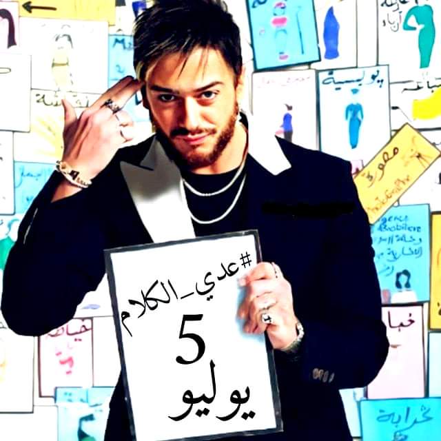 المطرب المغربي سعد المجرد
