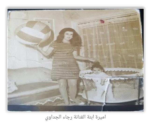 أميرة ابنة الفنانة رجاء الجداوي تنشر صورة تجمعهما