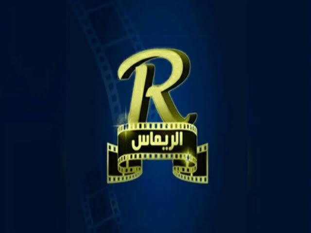 الريماس تعلن قائمة مبدئية لأبطال مسلسل "4أيام 3 ليالي"