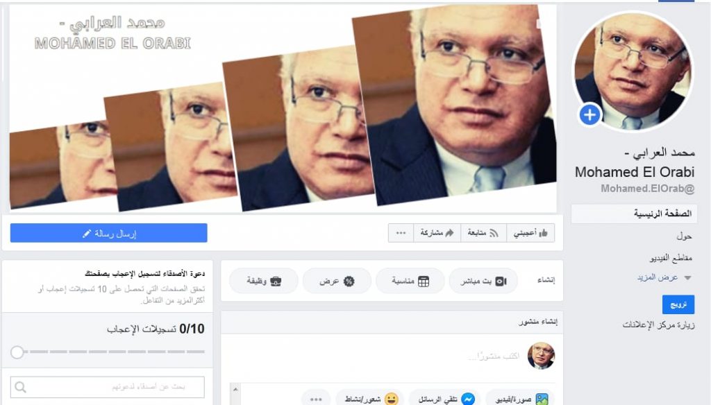 السفير محمد العرابي يطلق صفحته الرسمية وفيلم تسجيلي عن مشواره