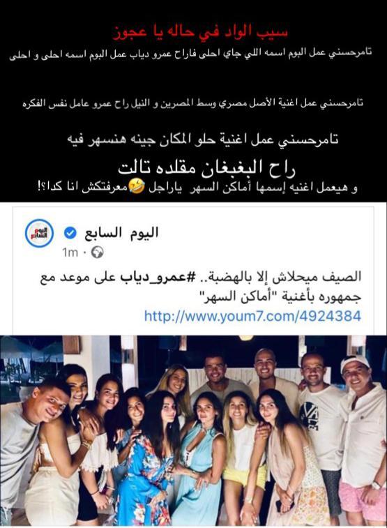 كلاكيت ثاني مرة.. عمرو دياب يسير على نهج تامر حسني