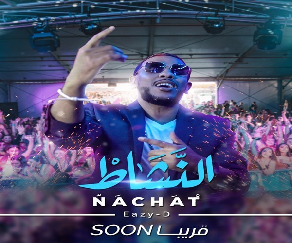  Eazy-D يطرح تيزر أغنية " النشاط "