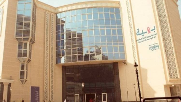 مؤسسة بهية لعلاج سرطان الثدي