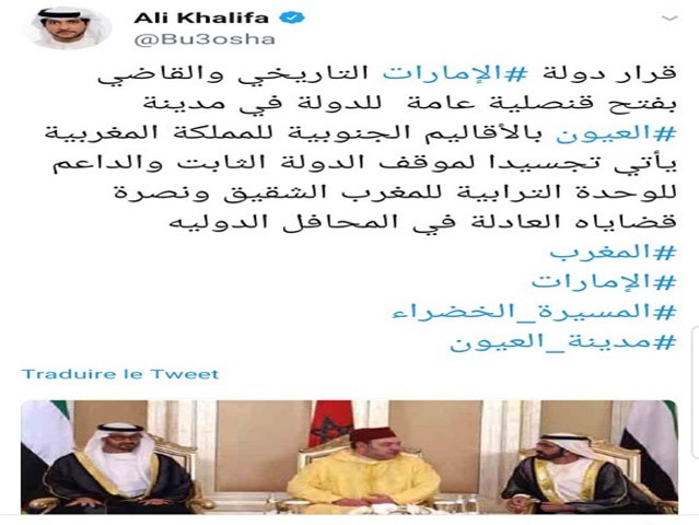 كتب علي خليفة : قرار دولة الإمارات التاريخي والقاضي بفتح قنصلية عامة للدولة في مدينة العيون بالأقاليم الجنوبية للمملكة المغربية