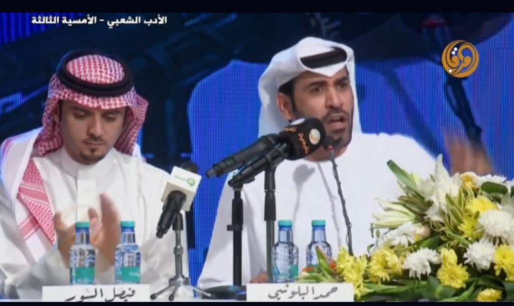 الشاعر الاماراتي حمد البلوشي من الشعراء المنبريين المميزين في الوطن العربي المبهر في حضوره