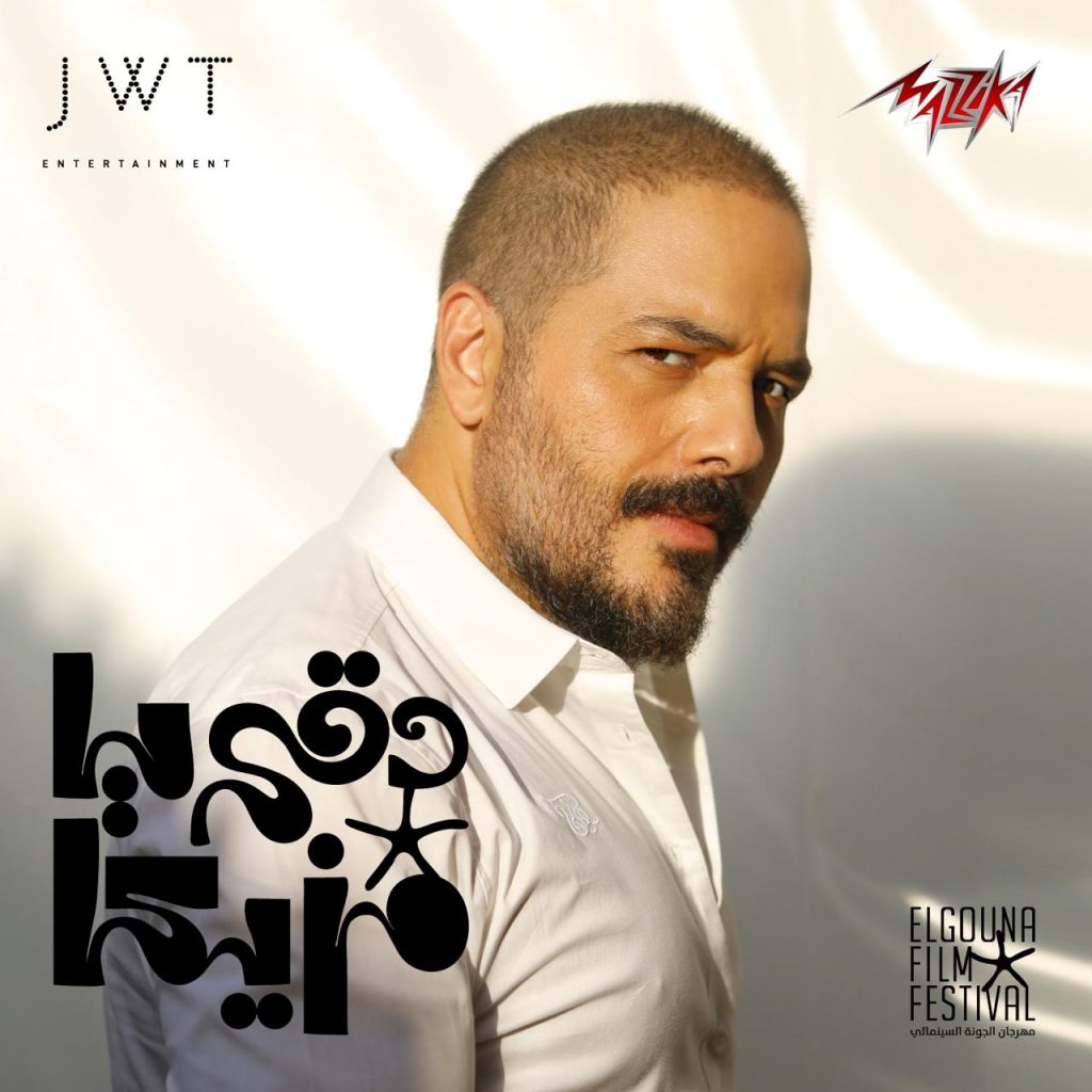 رامى عياش.. يشعل الأجواء في حفل افتتاح مهرجان الجونة ب"دقى يا مزيكا"