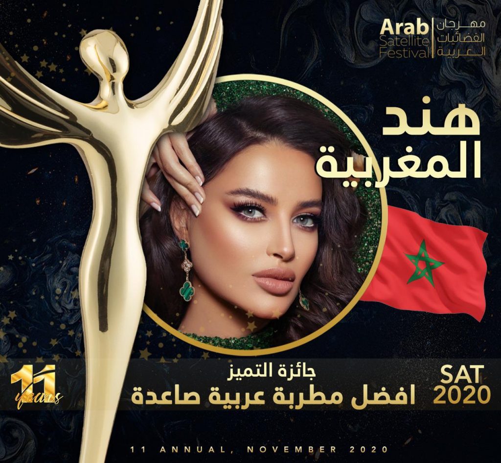 تكريم هند المغربيه كأفضل مطربه عربيه صاعده في مهرجان الفضائيات العربيه