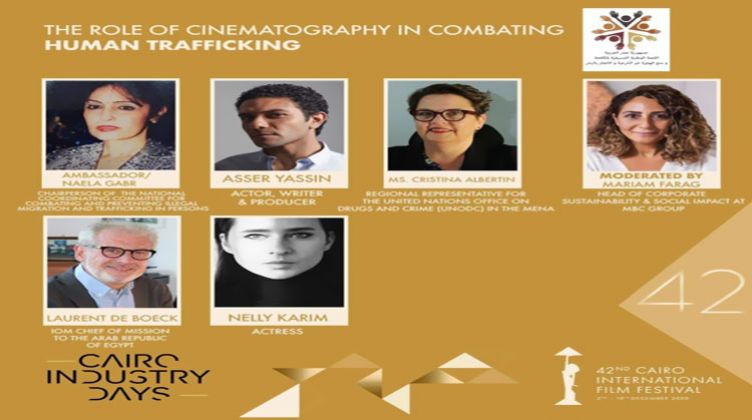 "أيام القاهرة لصناعة السينما" تكشف عن جدول الحلقات النقاشية بالدورة 42 لمهرجان القاهرة السينمائي