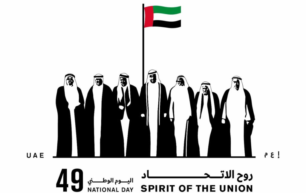 حملة النشيد الوطني لدولة الإمارات العربية المتحدة توحد أفراد المجتمع