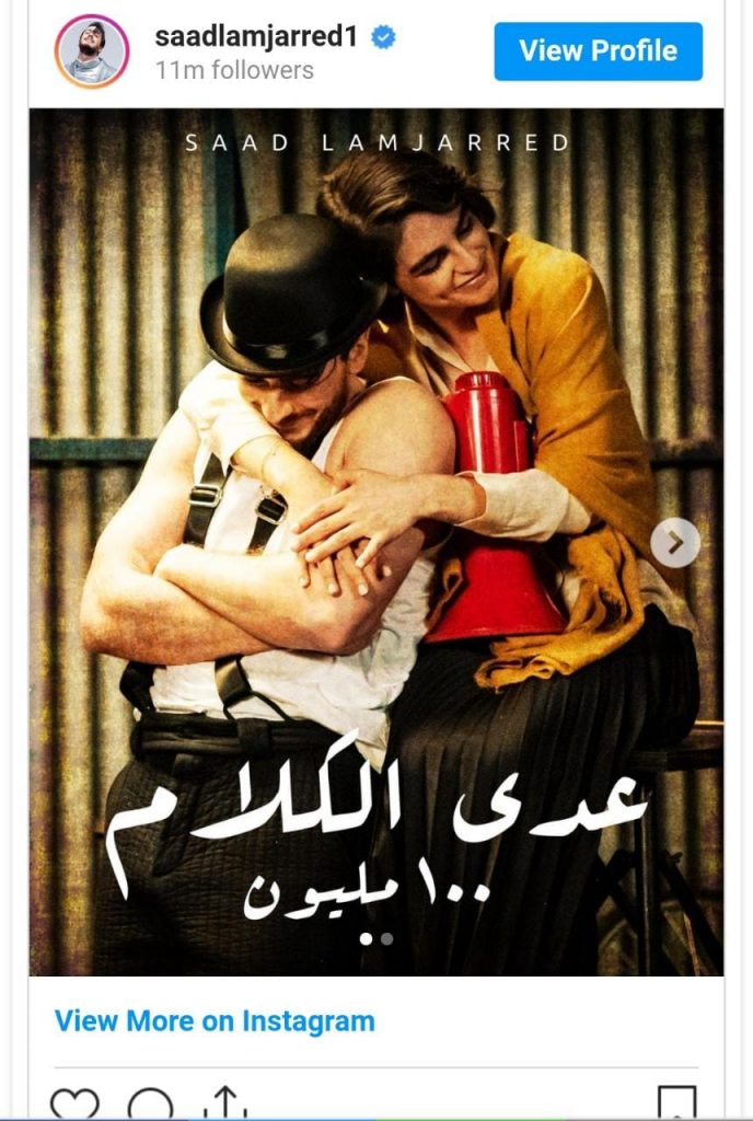 سعد لمجرد يحصد الملايين من جديد