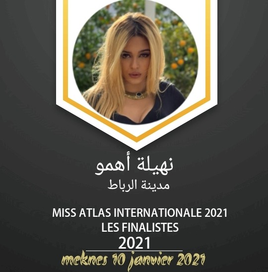 نهيلة أهمو