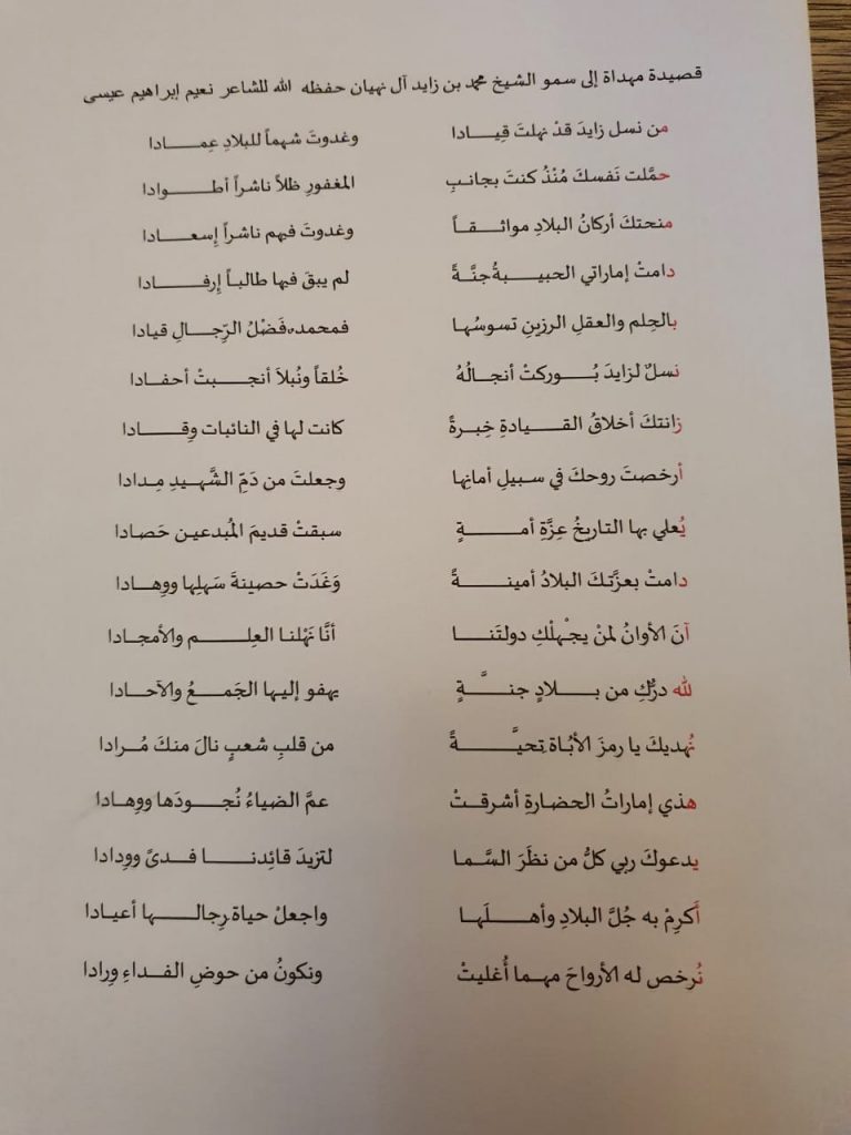 قصيدة