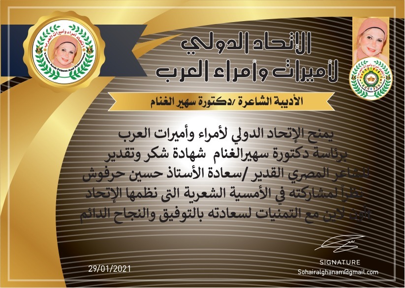 أشاد بها الحضور وقد أقيمت الأمسية بنظام التواصل عن بعد نظراً للظروف التى تمر بها البلاد بسبب جائحة كورونا