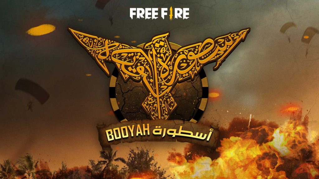 غارينا تستعد لإطلاق أسطورة BOOYAH في عالم فري فاير