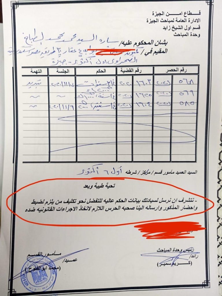 أمرت النيابة العامة، بضبط واحضار المنتجة سارة الطباخ، بعد صدور ٣ أحكام قضائية جديدة ضدها بالسجن ٩ 
