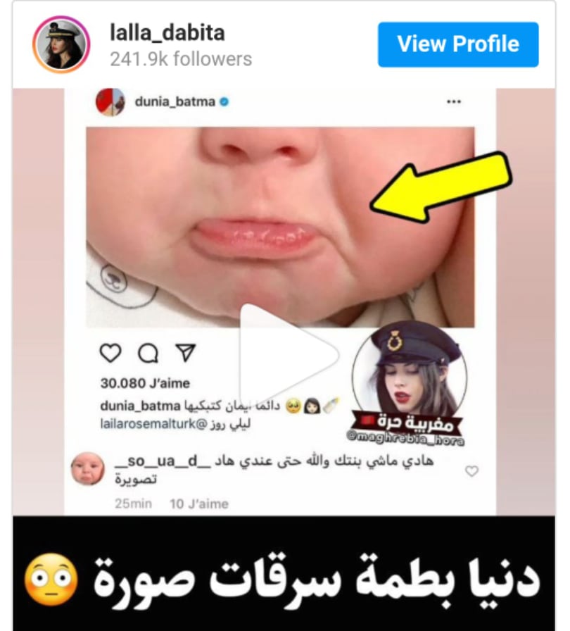 دنيا باطمة تثير الجدل بسبب صورة طفلتها ليلى روز