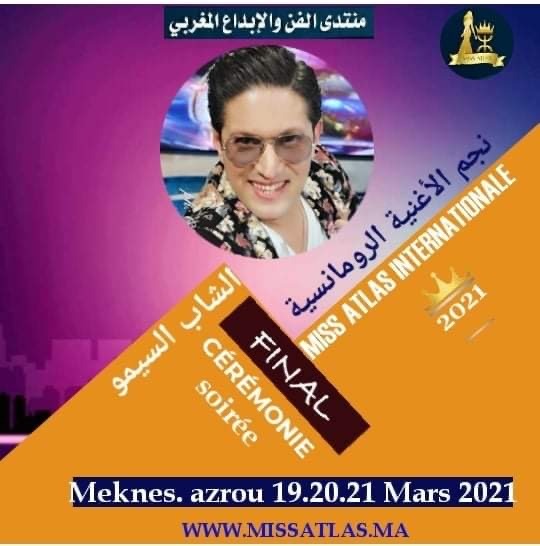 الشاب سيمو نجم الاغنية الرمانسية