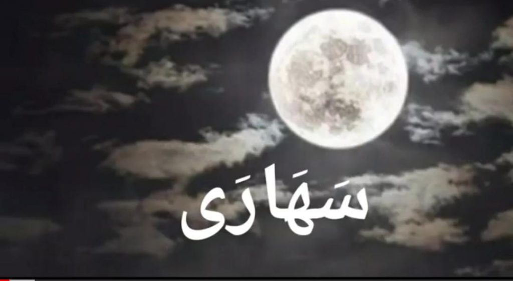  برنامج سهارى