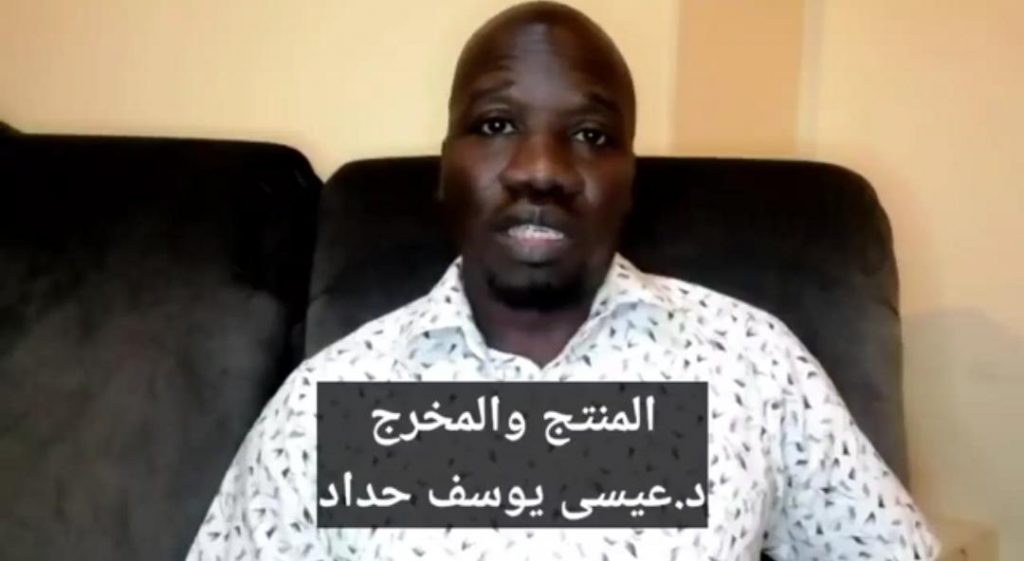 المنتج والمخرج د.عيسى يوسف حداد