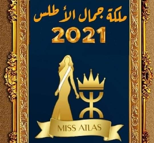 مسابقة ملكة جمال الأطلس 2021 بالمهرجان الوطني للشباب المبدع الدورة السابعة