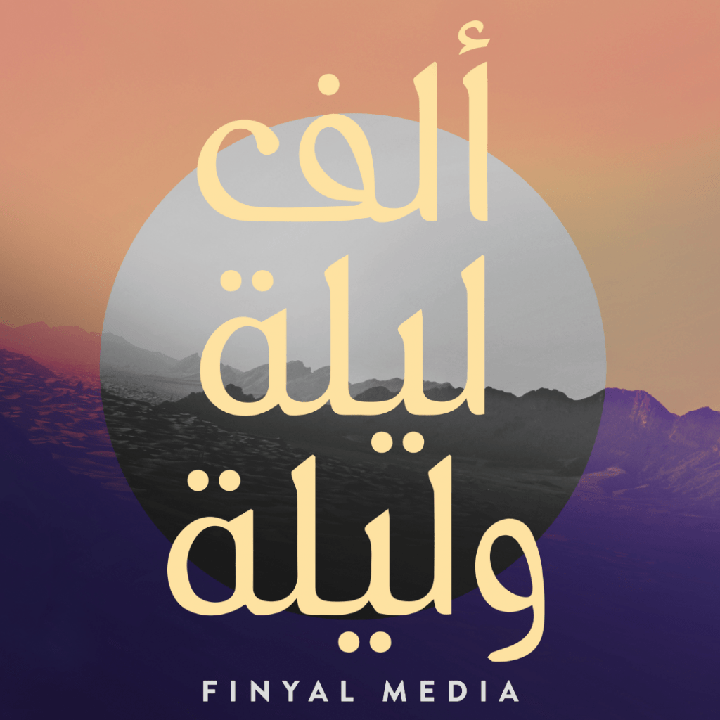 من المتوقع أن تشهد فنيال مزيداً من النمو في 2021، حيث سجلت الشبكة أكثر من خمسة ملايين عملية تنزيل