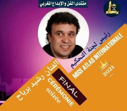 الفنان رشيد برياح رءيس لجنة التحكيم