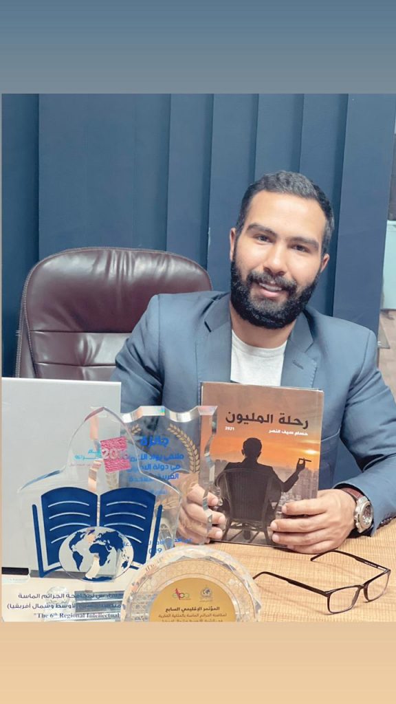 حسام سيف النصر ينتهي من إنجاز كتابه الجديد "رحلة المليون"