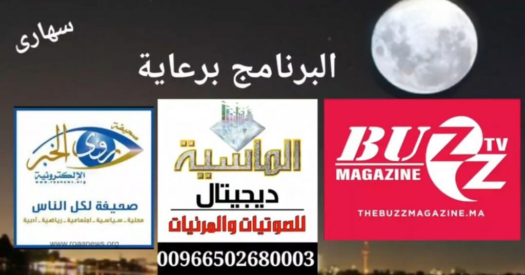 رعاة البرنامج