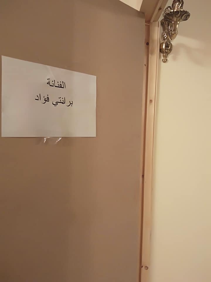 الفنانة الشابة برلنتي فؤاد هي خريجة الدفعة الثانية من ورشة نقابة المهن التمثيلية