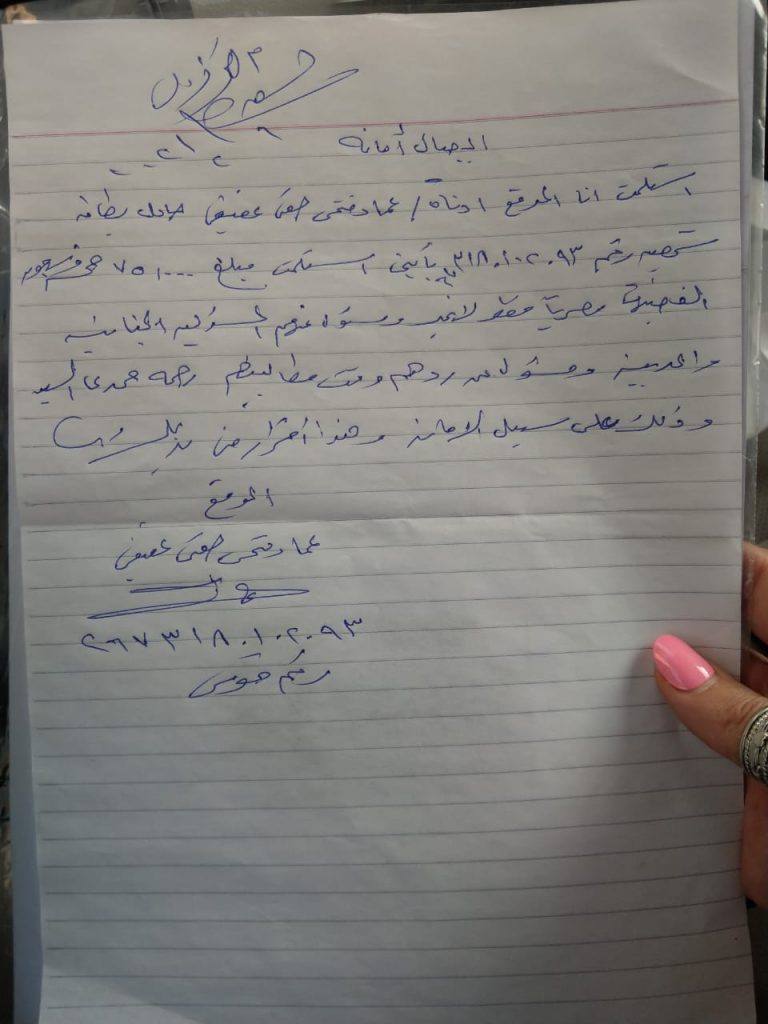 اذ تهيب رحمة بكل العاملين بالوسط الفني اتخاذ حذرهم من هذا المدعي وعدم التعامل معه