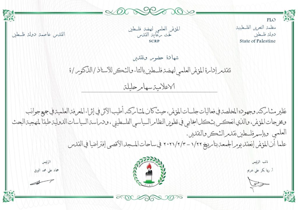 الدكتورة سفيرة النويا الحسنة بنت المغرب الحبيب الإعلامية القديرة سهام حليلة