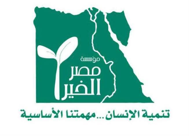 لفتت مدير برنامج الغارمين الى أن فعل الخير وتنمية حياة انسان مستحق من الفئات الاكثر احتياجا اجتماعيا