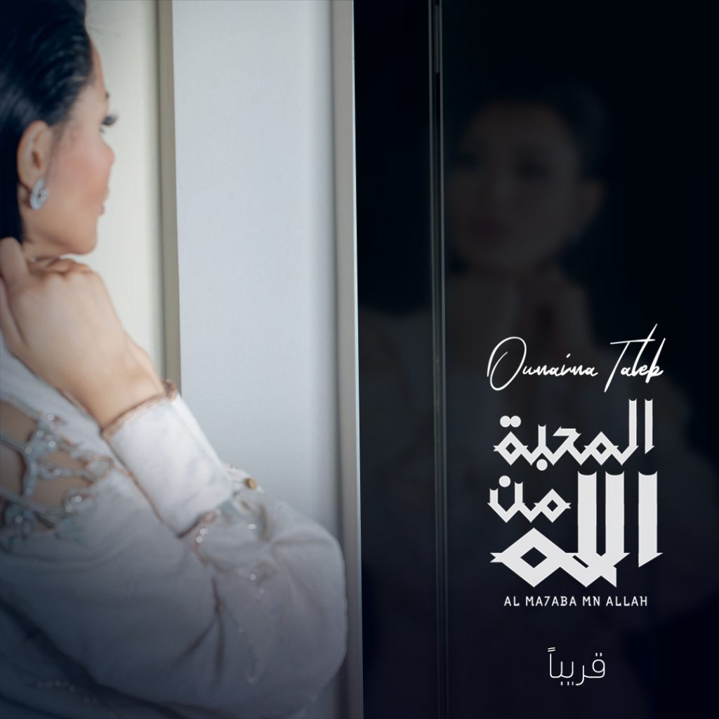 تقول كلمات الأغنية