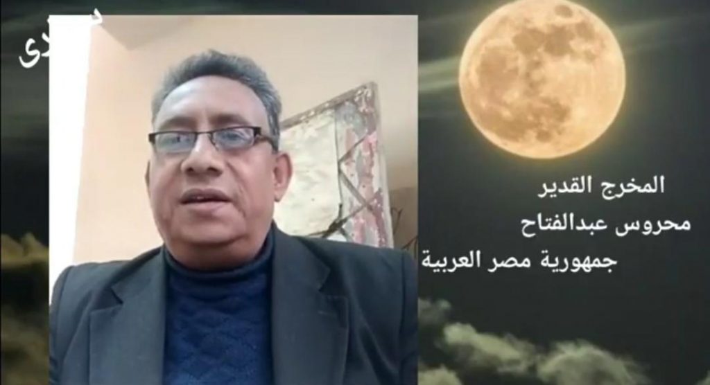 المخرج القديرمحروس عبد الفتاح