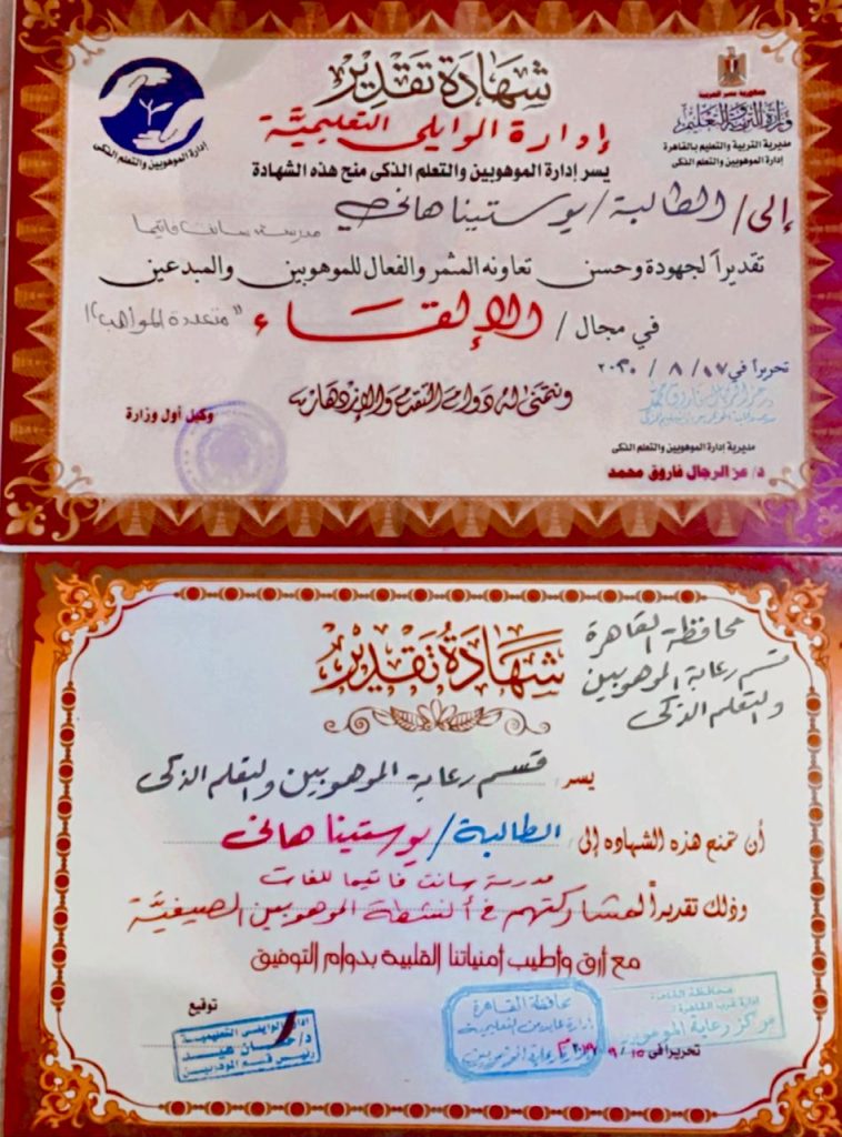 يوستينا لا يختلف أحد على موهبتها، وذلك بسب تنوع ادورها وقدرتها على التلون وأداء مختلف الأدوار
