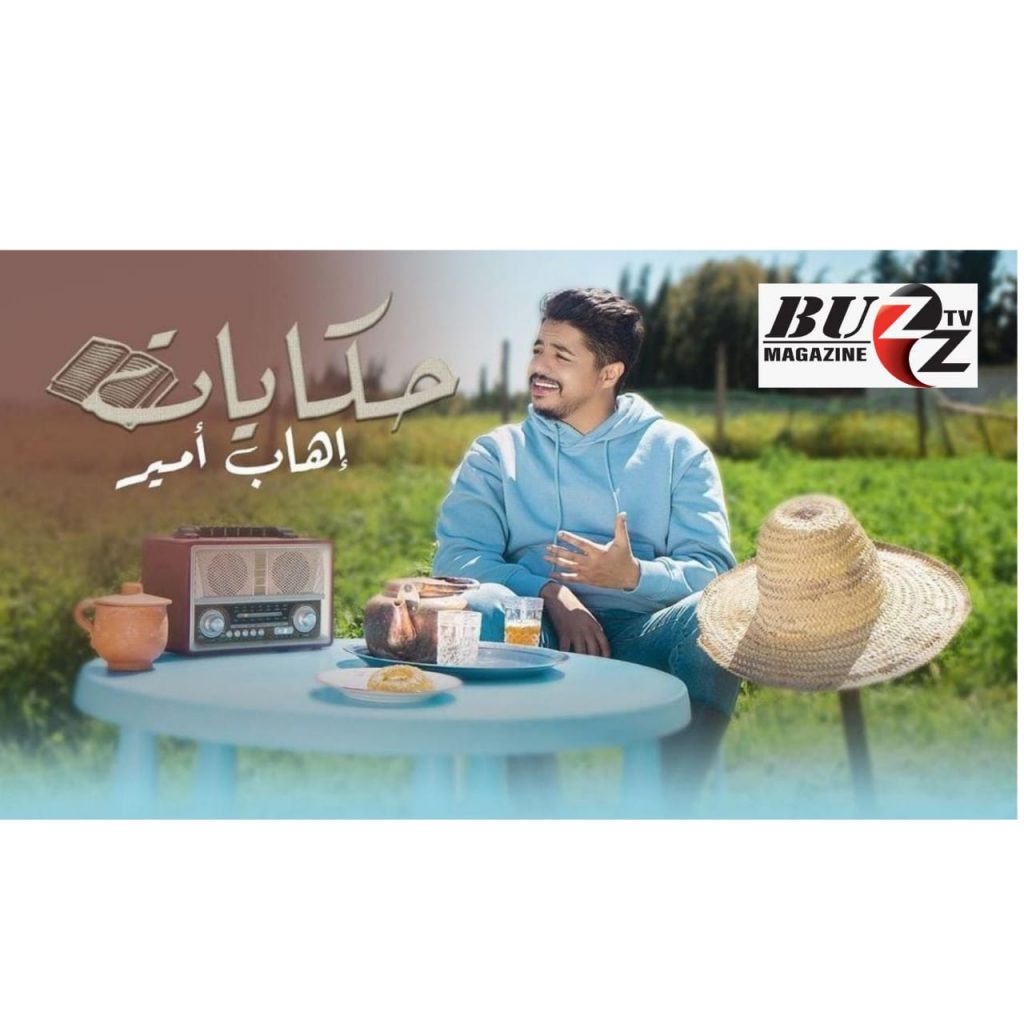 يخوض إيهاب أمير تجربته الأولى في عالم التمثيل، عبر مشاركته في بطولة المسلسل المغربي "السر القديم"
