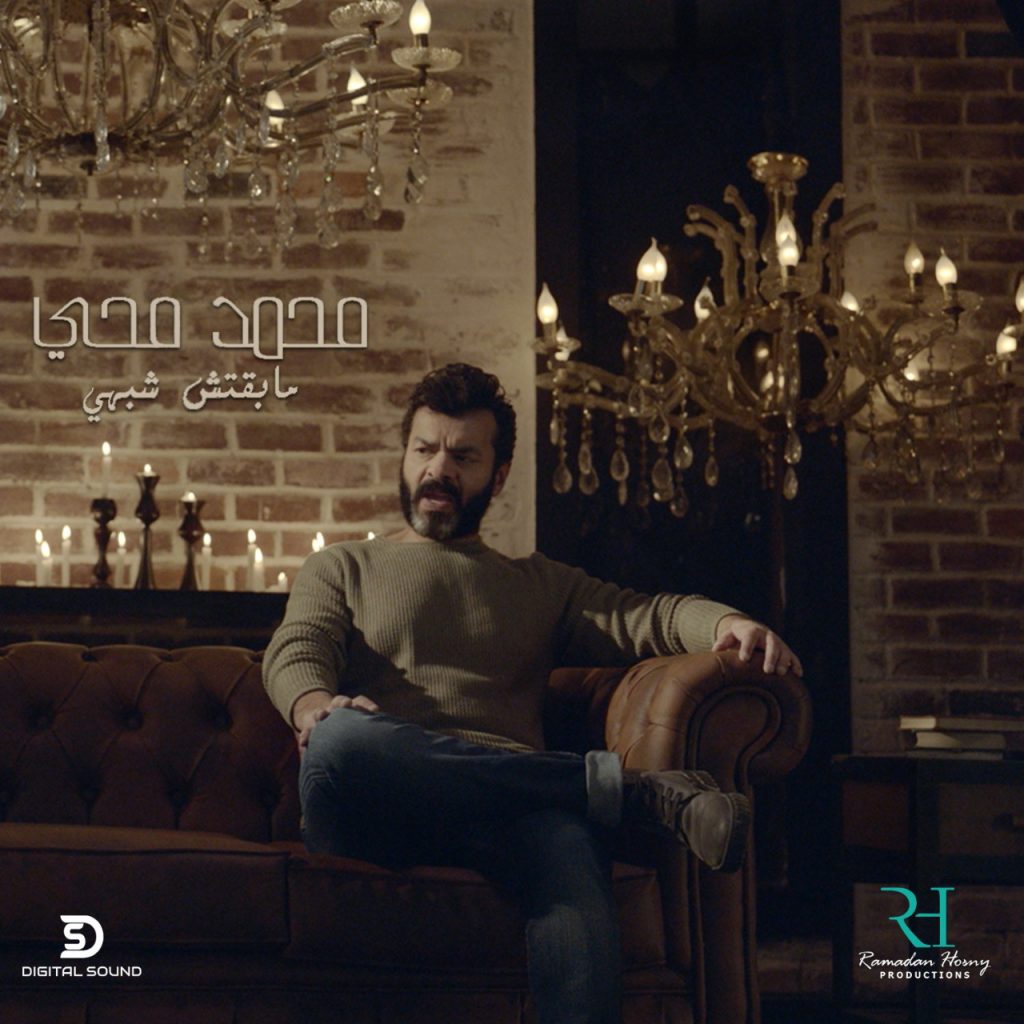 تم إعداد وتجهيز التصوير منذ فترة مع المخرج نبيل مكاوى وتم الإستقرار على فكرة تعبر عن معنى ومفهوم كلمات الأغنية
