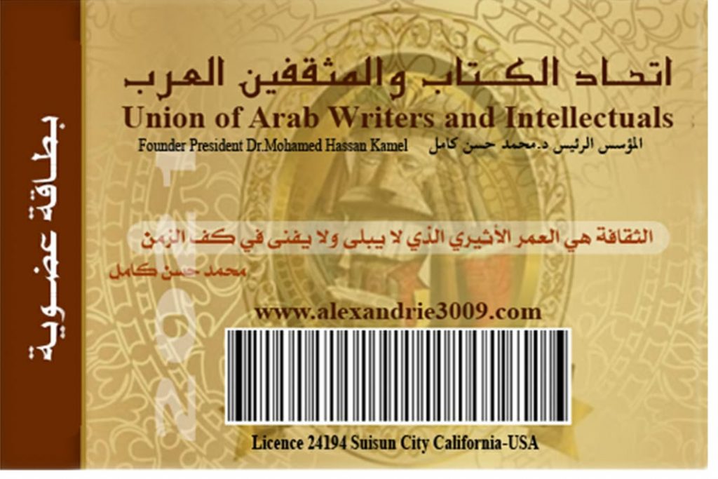 الدكتورة سهير الغنام