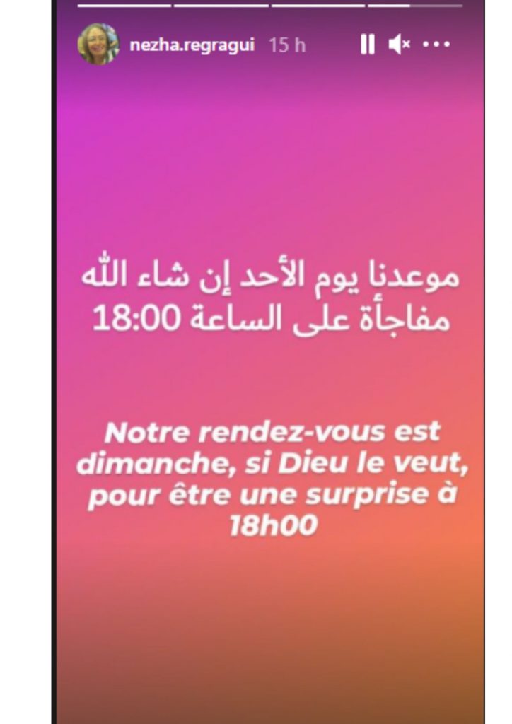 أثارت والدة النجم المغربي سعد لمجرد فضول متابعيها خاصة أنها لم تذكر تفاصيل أخرى عن هذه المفاجاة التي تحضرها لمتابعيها.