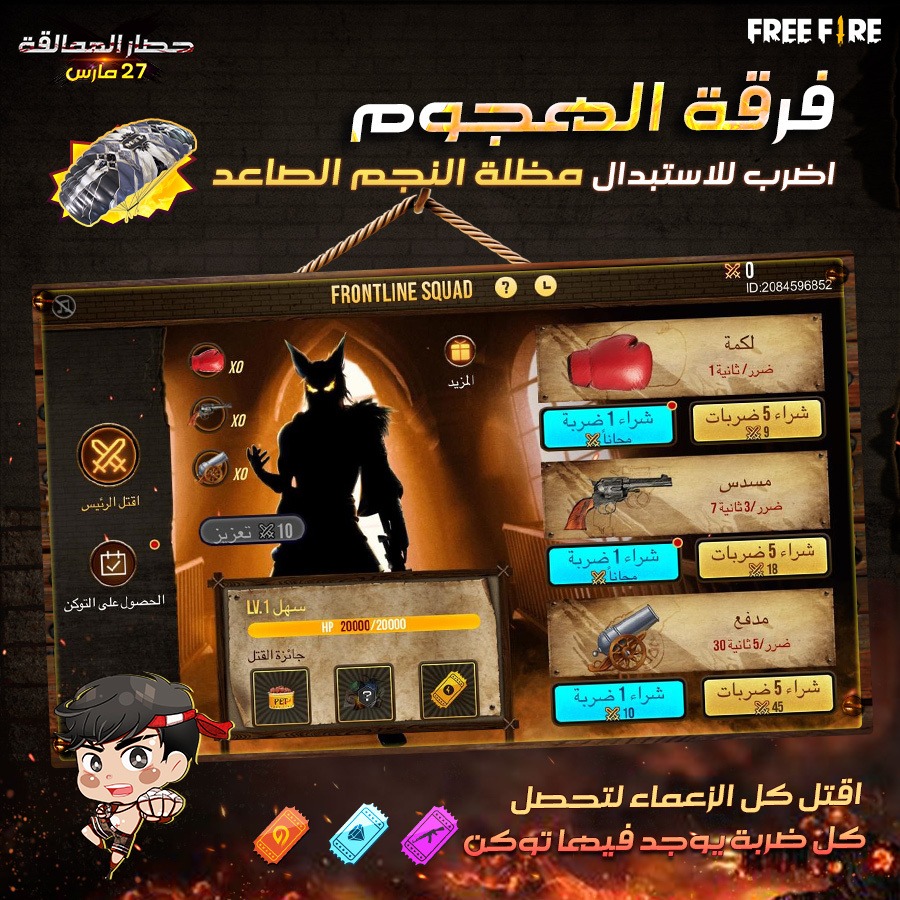 يبدو الغزاة أقوياء بشكل كبير في البداية، ولكن يمكن للناجين إكمال المهام اليومية والأسبوعية