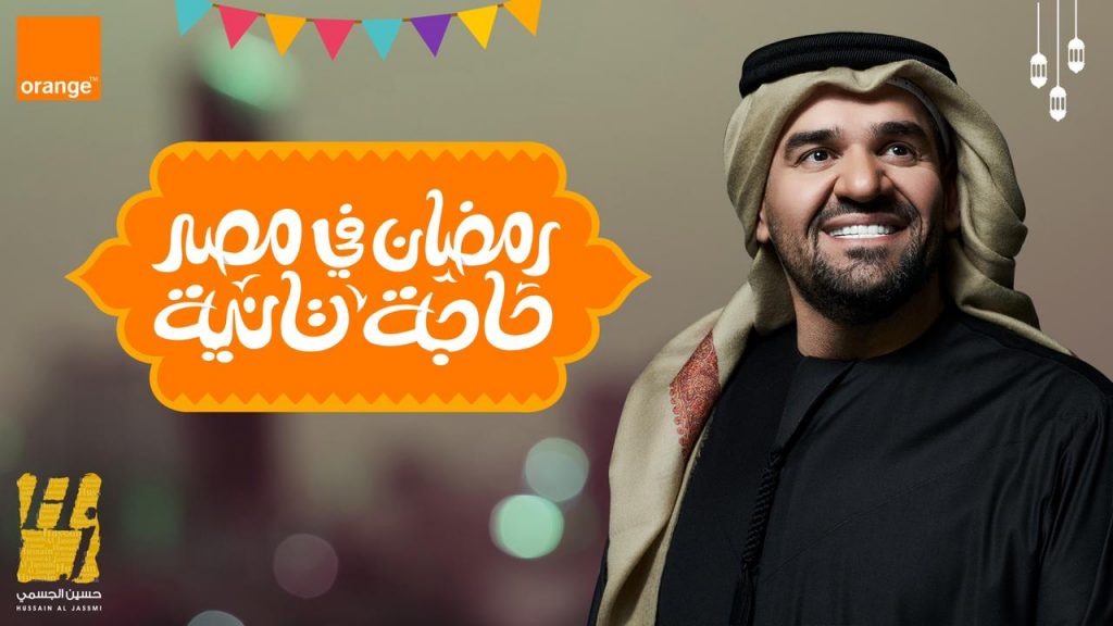 هدفها إجتماعي تحمل بين طياتها الفرحة والسعادة والتلاقي بمحبة
حسين الجسمي: حضور قوي بثلاث أعمال رمضانية مُؤثّرة