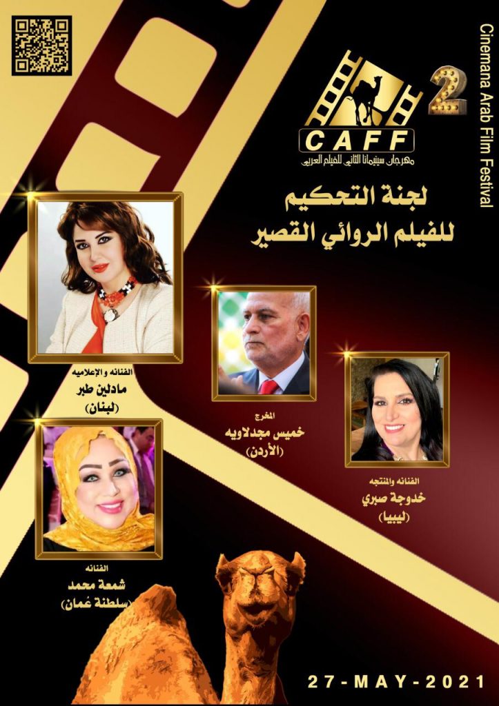 المخرج السينمائي العماني عبد الله البطاشي ومخرج أفلام التحريك الكويتي يوسف البقشي