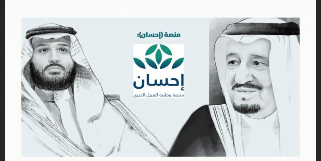 سخاء قادة واحسان شعب     